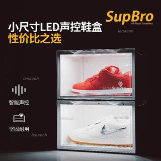 《高品質💕全臺免運/破損補發》SupBro小尺寸LED聲控發光鞋盒側開款AJ球鞋收納盒鞋牆