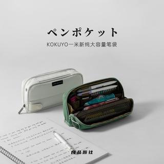 ⚡️精心優選⚡️日本kokuyo國譽一米新純HACO帆布筆袋學生用收納盒多功能大容量