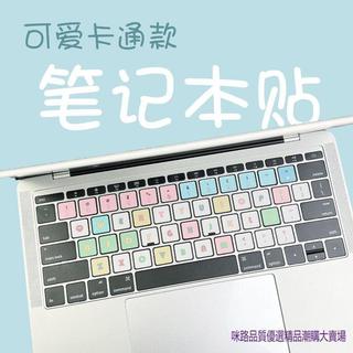 【臺灣優選✨】筆記本鍵盤貼紙英文字母防水耐磨修復通用不留膠MacBook可愛卡通