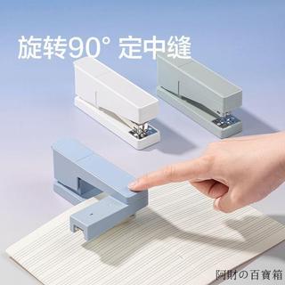 【✨臺灣出貨 限時特價✨ 】造型釘書機 【nusign紐賽】得力可旋轉訂書機便攜式辦公家用學生高顏值釘書機