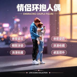 免運🚀人偶 模型 擺件 公仔 樹脂模型 微縮人偶 情侶人偶 沙盤模型 拍攝道具 場景擺件 1:64 人偶 微縮手辦模型