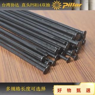 【優物嚴選】🏍️🏍️P標Pillar協達PSR 14直頭圓輻條公路車山地車直拉不銹鋼鋼絲 JQG9