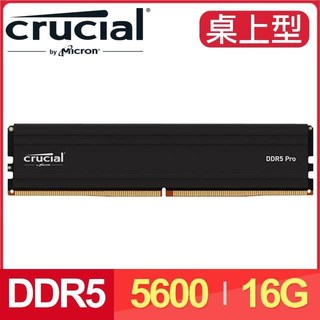 Micron 美光 Crucial PRO DDR5-5600 16G 桌上型記憶體《電競黑》【原生顆粒】