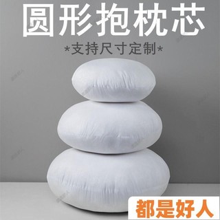 台灣發貨💖圓形抱枕芯定製沙髮抱枕靠枕十字繡靠墊圓型枕頭枕芯內膽靠背的圓NUXG