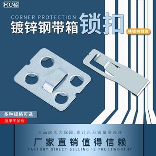 購滿99出貨⚡ 新品特惠​⚡ HOUNA包裝箱彈簧插銷鋼邊箱彈片木箱包裝鋼帶出口箱搭扣角碼R768
