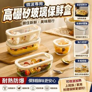 希樂扣玻璃飯盒微波爐加熱專用上班族家用 沙拉碗蔬果菜保鮮盒 便當盒 保溫 可加熱 玻璃飯盒 玻璃保鮮盒 餐盒 微波便當盒