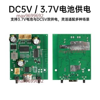【可開發票】TWS立體聲功放板 2x10W雙聲道 DC5V/3.7V電池供電 可調音可充電