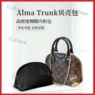 H綢緞內膽包 適用於Alma trunk BB貝殼包輕薄小號防水內袋👍