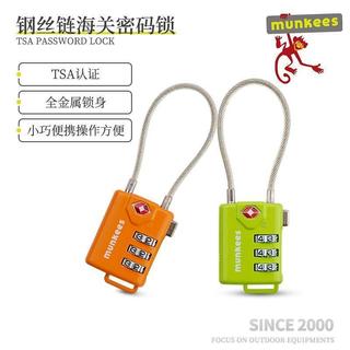 臺灣出貨💯munkees行李箱鎖海關鎖tsa密碼鎖小型迷你拉桿箱鋼絲鏈繩揹包宿舍