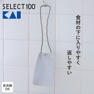 現貨 日本貝印 KAI 細扁型 超好煎鍋鏟 煎鏟 平底鍋鏟 不鏽鋼鏟 玉子燒鍋鏟 牛排 煎餃 DH3012 日本進口