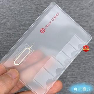 【SIM卡收納】手機SIM卡還原卡收納袋卡套卡槽小卡收納盒取卡針便攜大卡