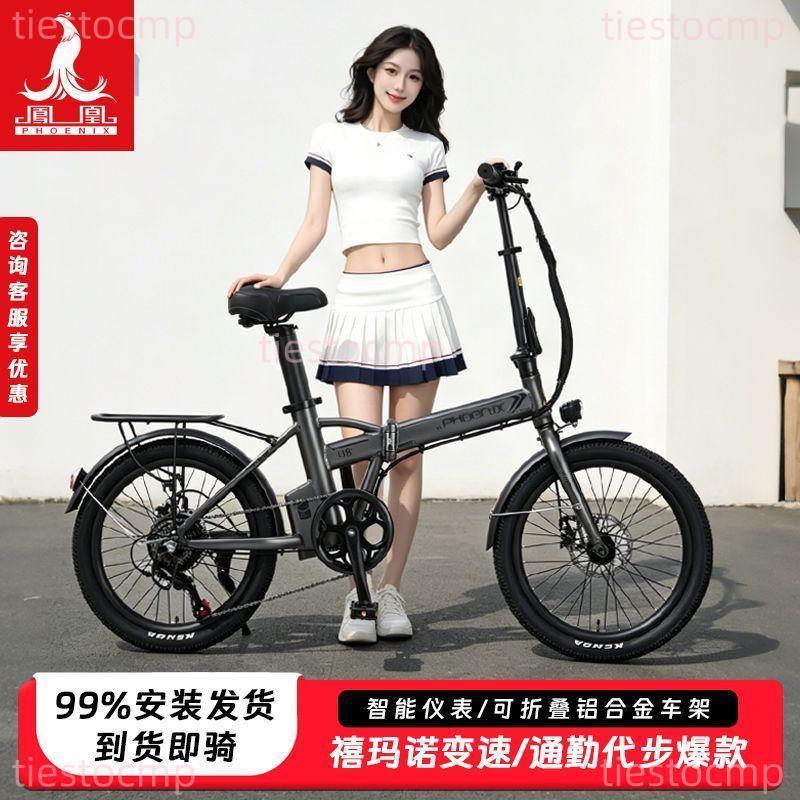 【鳳凰】鋁合金摺疊電助力車20寸摺疊輕便代步鋰電池通勤電動自行車詢問運費~
