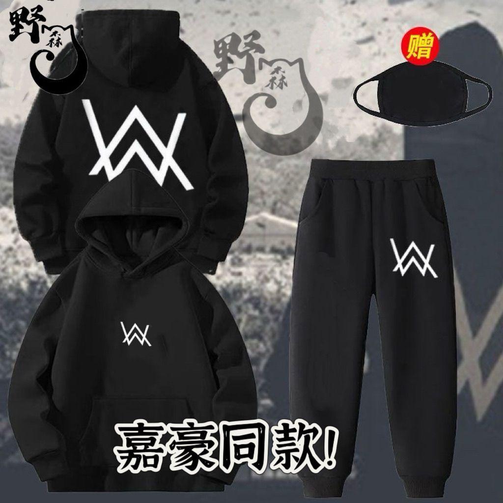 家豪套裝✨潮男套裝 運動套裝 連帽套裝 惡搞服裝 嘉豪同款戰衣艾倫沃克衛衣學生少年連帽外套服裝strong哥cos套裝