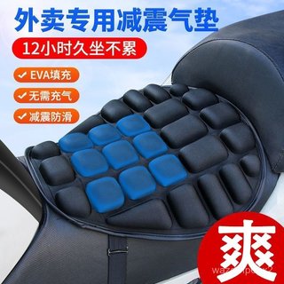 機車坐墊套 涼感減壓座墊 gogoro like 125 新迪爵 隔熱防曬椅套 加厚防水防滑 久坐不累 蜂巢通風
