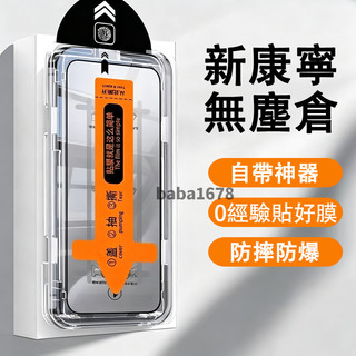 無塵秒貼倉抗藍光螢幕貼 三星 S25 Edge 5G S24 S21 S20 FE NOTE 10 LITE 保護貼