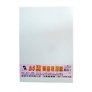 【King PLAZA】優仕 幼童圖畫專用紙 A4 圖畫紙 9張/包 美術紙 空白紙 白紙 素描紙 畫畫紙 畫圖紙