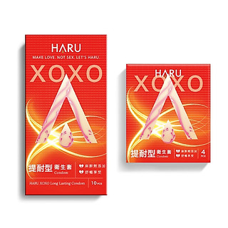 HARU XOXO Long Lasting 提耐型保險套 持久型