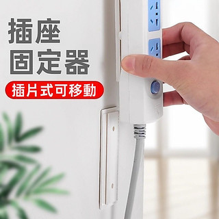 【收納神器】3M插排固定器 插座固定器 免打孔 排插固定 線板路由器收納 壁掛插座收納器 插排收納器 多用途固定器