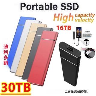 【隔日達🚀保固】爆款新品高速移動固態硬碟500G-60TB 擴容升級 工廠直銷 急速外接