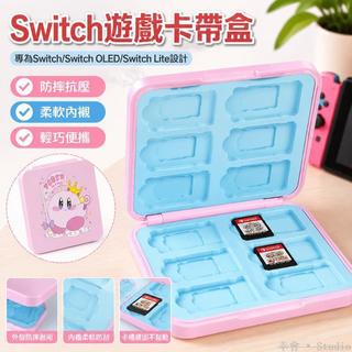 🕹️台灣出貨🗃️ 阿吉託摩 Switch2卡盒 NS2代 oled遊戲卡帶保護收納盒 ns lite配件 卡帶盒周邊