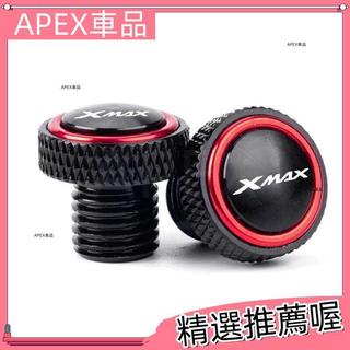 適用Yamaha nmax xmax後視鏡螺絲堵塞