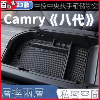 汽車百貨 「Camry 專用」TOYOTA 24-23-18年式Camry專用車載扶手箱儲物盒螢幕後收納盒八代專用 裝飾