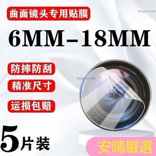 【新店下殺】倒車記錄儀貼膜曲麵鏡頭貼膜6-18MM投影儀弧麵相機水凝膜防颳防爆