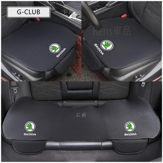 Skoda斯柯達汽車座墊 KODIAQ OCTAVIA FABIA YETI SUPER汽車椅墊汽車座椅套 座椅墊座墊