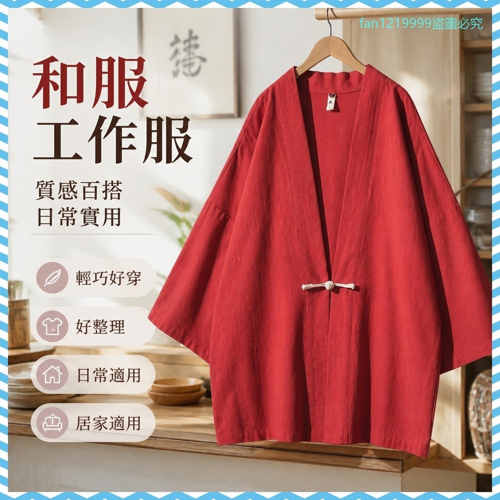 新店特價🉐  透氣 涼感 定製LOGO日本和牛燒肉燒鳥廚師服壽司居酒屋男女服務員和服工作服 C8LF