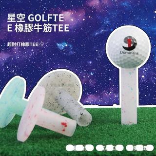 中高低可選~星空高爾夫球tee 高爾夫tee 橡膠tee 星空紋理球TEE 打擊墊配件T golf tee 軟膠tee