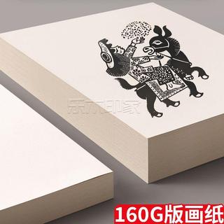 【米家】版畫專紙a4版畫紙a3木漿版畫拓印紙a5版畫專拓印紙a2版畫紙免運