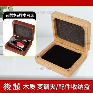 撥片盒 彈片盒 吉他彈片盒 撥片收納盒 撥片展示盒 pick盒 pick收納盒 後藤實木吉他撥片收納盒花梨木櫸木質shu