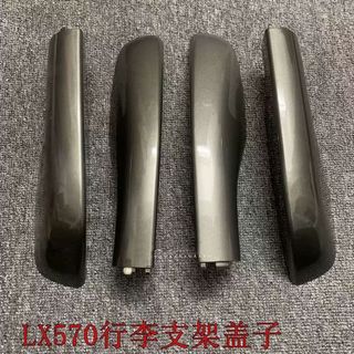 【汽車配件】適合安裝 Lexus LX570 車頂行李架蓋、LX570 車頂架蓋，以及前後車頂行李架蓋