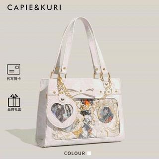 ✧ Cavro ✧ 斜挎包 手提包 卡通斜挎包CAPIE&KURI官方旗艦店原創設計日常大食量透明痛包鏈條單肩斜挎包