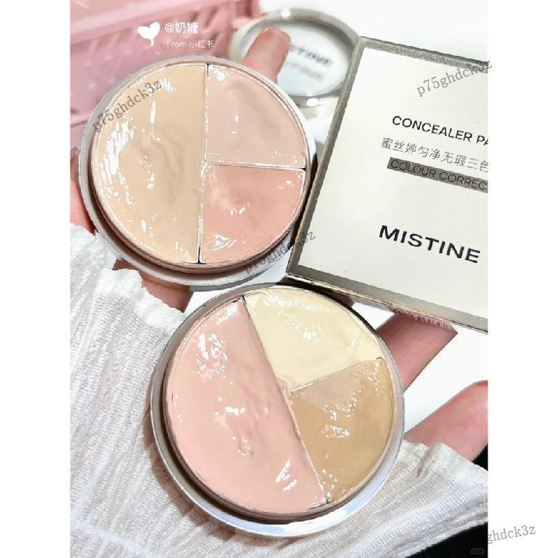 附拇指粉撲！mistine 遮瑕 mistine遮瑕膏 mistine三色遮瑕膏 三色遮瑕膏隔日運