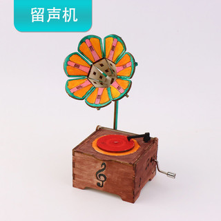 音樂盒 教具 唱留聲機DIY手工拼裝音樂盒 科學手工實驗套裝 兒童科學玩具 學生實驗材料包 手作音樂盒 益智玩具