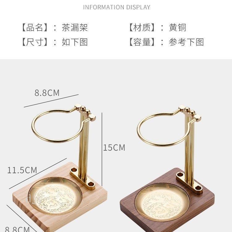 手沖濾杯架 咖啡架 手沖架 濾杯架 咖啡濾杯架 懶人銅木茶漏架咖啡架公道杯一體杯架家用易泡架過濾支架茶具配件