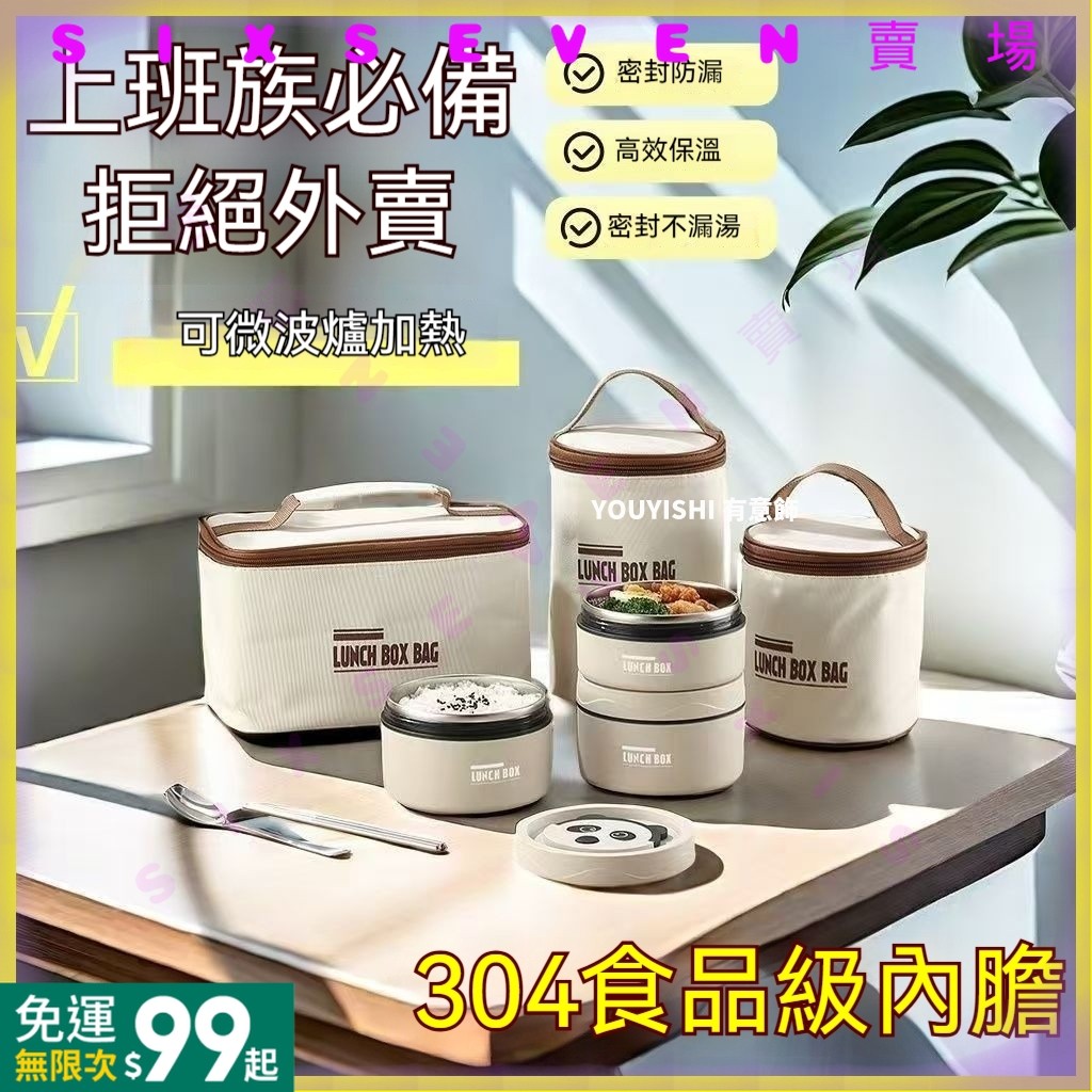 台灣出貨 304不銹鋼 便當盒 不鏽鋼便當盒 圓形便當盒 保溫便當盒 三層保溫 日系餐盒 保鮮餐盒 學生便當盒 CF01