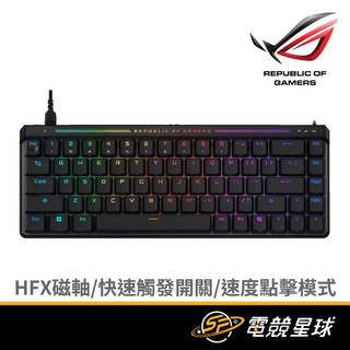 ASUS 華碩 ROG-FALCHION-ACE-HFX | 磁軸 | 中文PBT鍵帽 | 有線 | 電競鍵盤