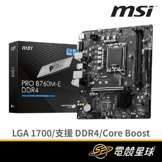 MSI 微星 PRO B760M-E DDR4 | 1700腳位 | M-ATX | 主機板