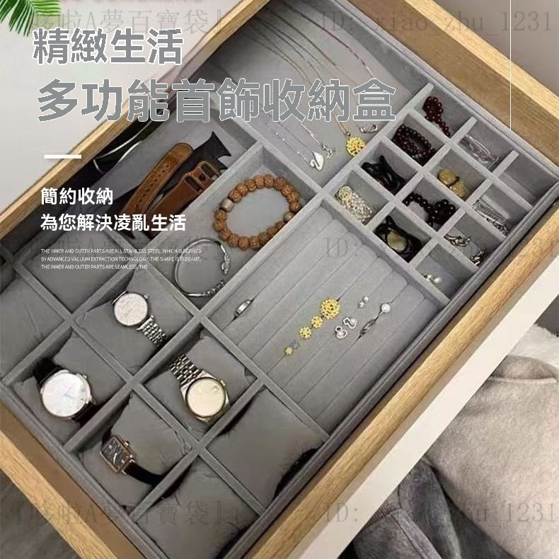 🌏叮噹家🌏定製絨佈抽屜首飾收納盒項鏈戒指墨鏡耳釘梳妝臺多功能分格收納盤