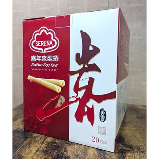 【好市多代購】喜年來 原味蛋捲 72公克 X 20入 | Costco
