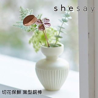 日本代購 shesay 切花保鮮 葉型 銅棒 銅架 抗菌 延長花期 水金英 幸運草