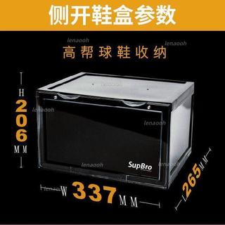 《高品質💕全臺免運/破損補發》supbro正品側開鞋盒透明展示鞋盒宿舍塑膠收納盒AJ球鞋防塵包郵