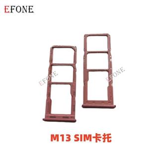 適用於三星 M33 SIM卡託卡槽手機卡座插卡電話