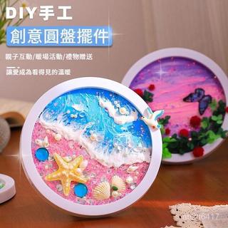 🎈🎈6寸相框 兒童DIY 奶油膠手作 DIY奶油膠相框 創意手工 奶油膠材料包 DIY手作 diy手工材料包 奶油膠