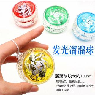 臺灣發貨>溜溜球悠悠球發光玩具YOYO球 玩具新奇特熱賣懷舊網紅玩具HCF
