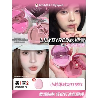 小猴子推薦！正品 韓國Lilybyred愛心腮紅膏 提亮 膨脹色 單色腮紅 水光膏女 韓係妝 女團妝腮紅膏