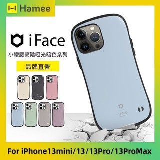 IF適用蘋果IPhone13ProMax/13Pro/13/MINI全包防摔時尚手機殼