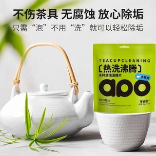 臺灣出貨✈️茶漬污垢輕鬆去除水杯清潔片CEA
